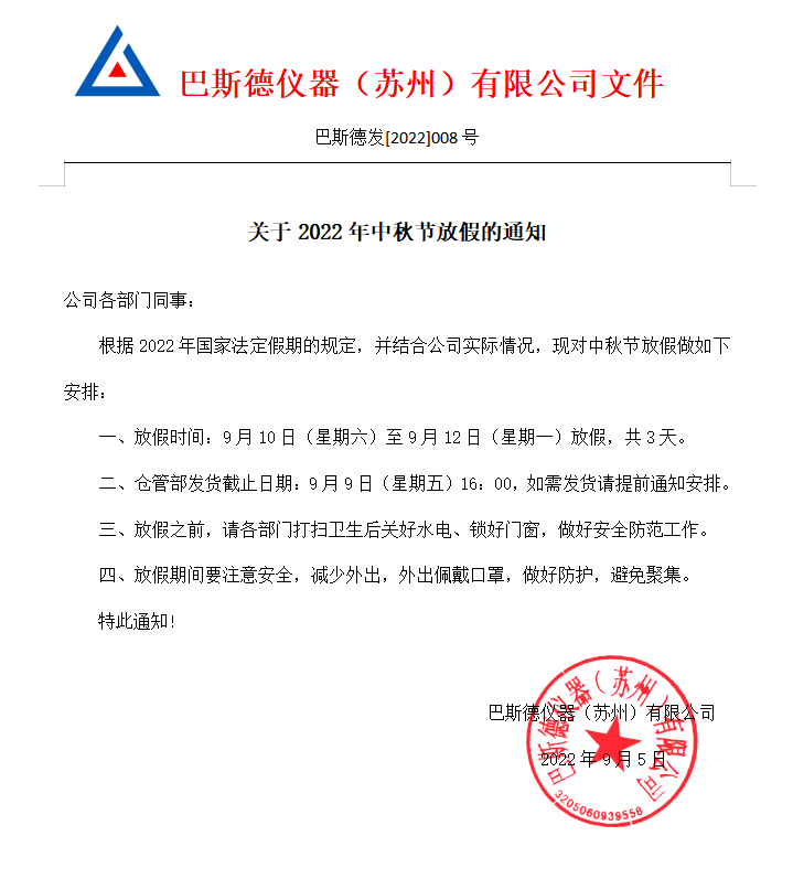 巴斯德仪器作为全球知名分析仪器制造商奥林巴斯的战略合作伙伴，构建了强大的技术服务团队、完善的销售网络、广泛的市场覆盖面。分别在北京、上海、广东、浙江、山东、西南、华中、华北、 西北等地设有办事处在相关的光谱分析仪广泛的，设计和服务与应用于:文博考古、地质勘探、地调风控、海洋勘探、石油石化、锅炉压力容器、钢厂、冶金、金属材料、飞机制造、再生资源金属、 水泥固废、工业固废、三元材料、三元催化、玻璃回收、ROHS检测、公安刑侦、物证鉴定等各个领域。旨在为大学、科研院所、航天、航空、船舶、兵器、核工业、电子、机械、冶金、电力、石化、