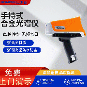 在现代工业中，304不锈钢被广泛应用于各种领域。然而，随着人们对产品安全和质量要求的不断提高，对材料检测和分析的需求也日益迫切。为了   